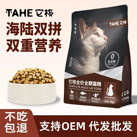 猫猫干粮;狗狗干粮;猫猫零食