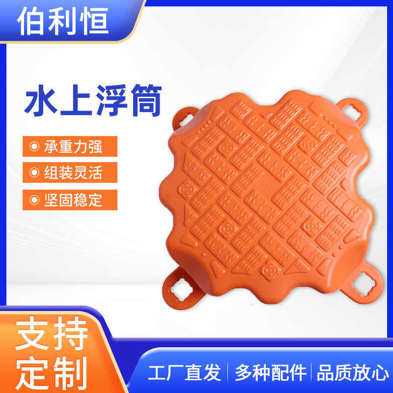 Water Plastic Floating Platform Fishing Platform Floating Dock Plastic Floating Pontoon Jet Ski Dock Floating Box