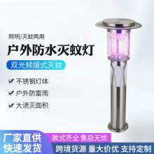 led太阳能草坪灭蚊灯智能照明家用室外庭院花园防水草坪灯驱蚊