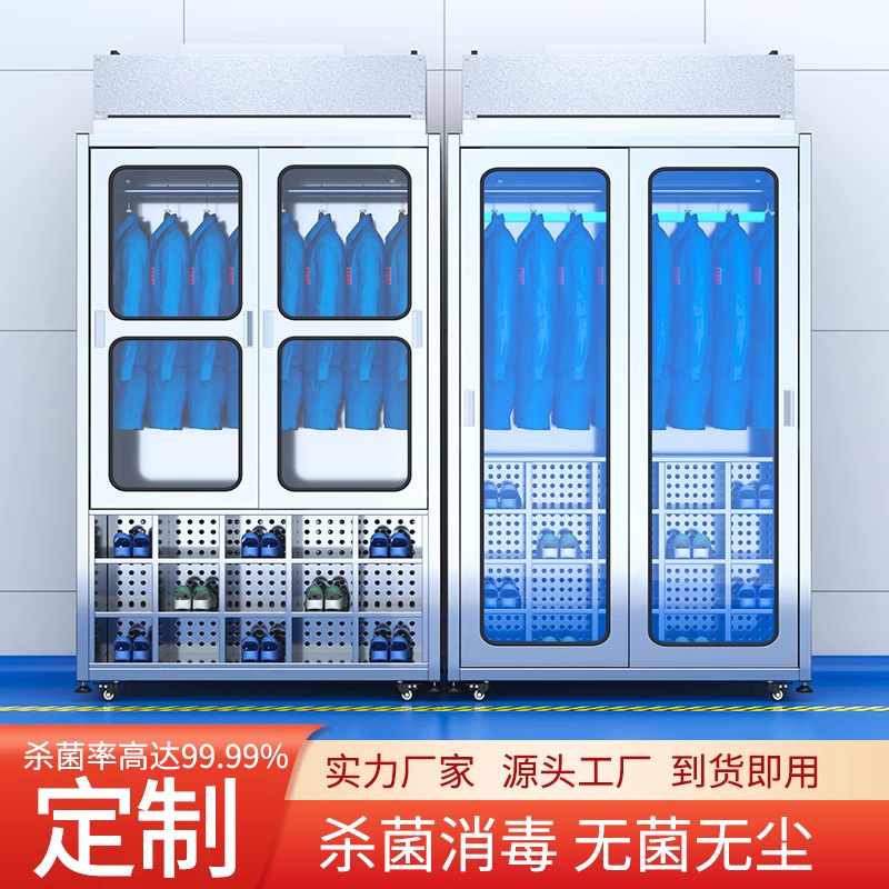 ステンレス製クリーンワードローブ、無塵室、ワークショップクラス100 FFU浄化、除塵、帯電防止、消毒、ロッカー、下駄箱|undefined