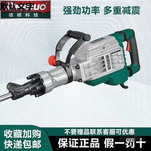 Deshuo 0845 Electric Pick Hammer Impact Drill 107 Heavy-Duty Industrial Grade Wall Demolition and Concrete Breaking 95 Great Power Metabo