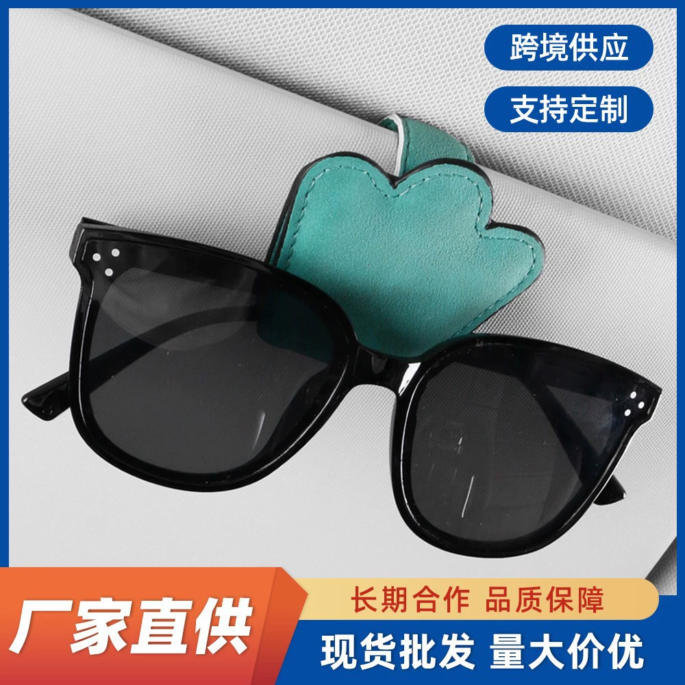 Источник завод автомобильные очки Зажим Автомобильный солнцезащитный козырек зажим для билета солнцезащитные очки зажим для хранения очков Рамка автомобильные принадлежности