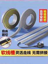 PVC線槽地面明裝防踩隱形軟理線槽遮貼地裝飾明線電線走線槽