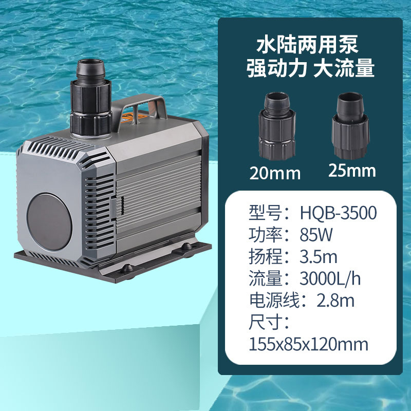 水槽潜水ポンプ静音ポンプ濾過ポンプ水陸両用水交換器循環家庭用hqb代発|undefined