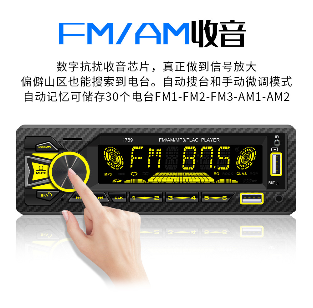12V Single-Cylinder Short Mp3 Fm Radio Car Dual Bluetooth USB Player Mobile Phone Intelligent Positioning to Find the Car