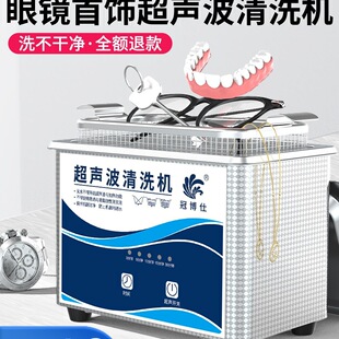 Free Shipping Household Ultrasonic Glasses Cleaning Machine for Washing Jewelry, Invisible Dentures, Cleaning Watches, Ink Cartridges, Commercial Cleaning