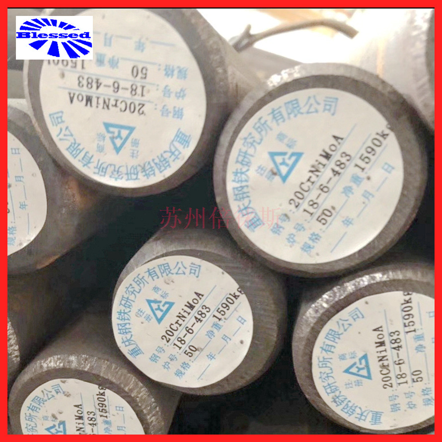 现货20CrNiMo圆钢 批发零割合金结构钢20CrNiMo圆棒