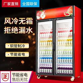 保鲜冷藏设备;饮料展示柜