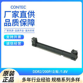 DDR2 200P 立贴 2代 笔记本内存插槽 1.8V 11SH462-3200 现货