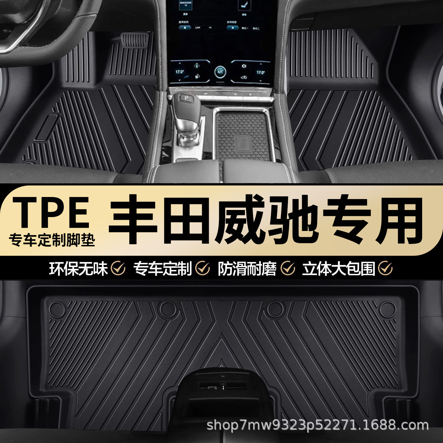 丰田威驰专用TPE汽车脚垫全包围车内专车专用耐磨防水汽车脚垫