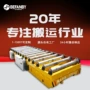 搬运自动化转运传动轨道车