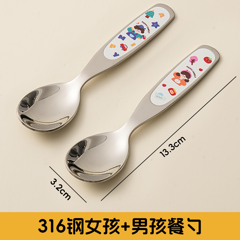 316 스테인레스 스틸 [꼬마소년+꼬마소녀-2숟가락]