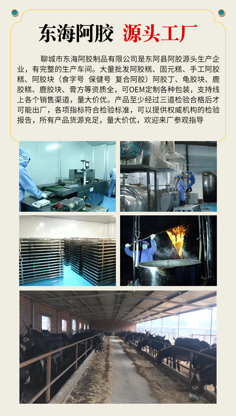 手工阿胶糕红色1_16