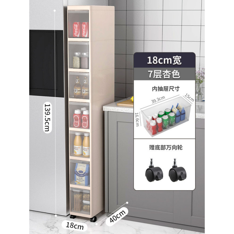 夹缝收纳柜子抽屉式家用厨房冰箱边缝柜卫生间储物超窄缝隙置物架|undefined