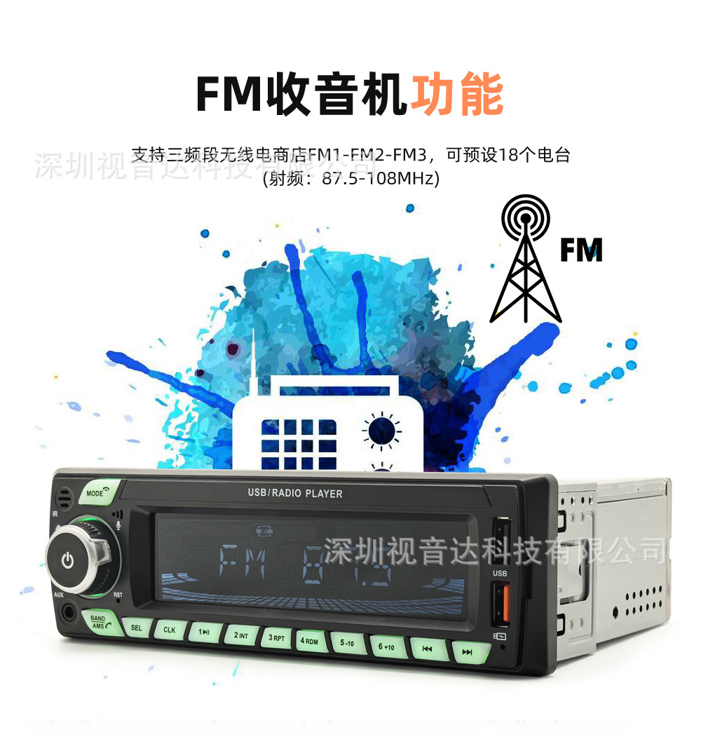 Neutral Car Multimedia Car Radio Mp3 Player Bluetooth Voice Hands-Free Control Player 1158