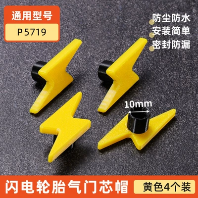 Universal Tire Valve Cap New Model Portable Dustproof and Waterproof Quick-Install Car Tire Valve Cap for Home Use (valve) - tire-valve-core-cap-yellow-4-pack