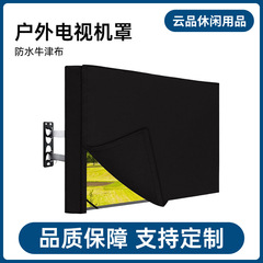 屋外テレビカバー Amazon 卸売屋外テレビ防水日焼け防止ダストカバー屋外中庭通気性カバー