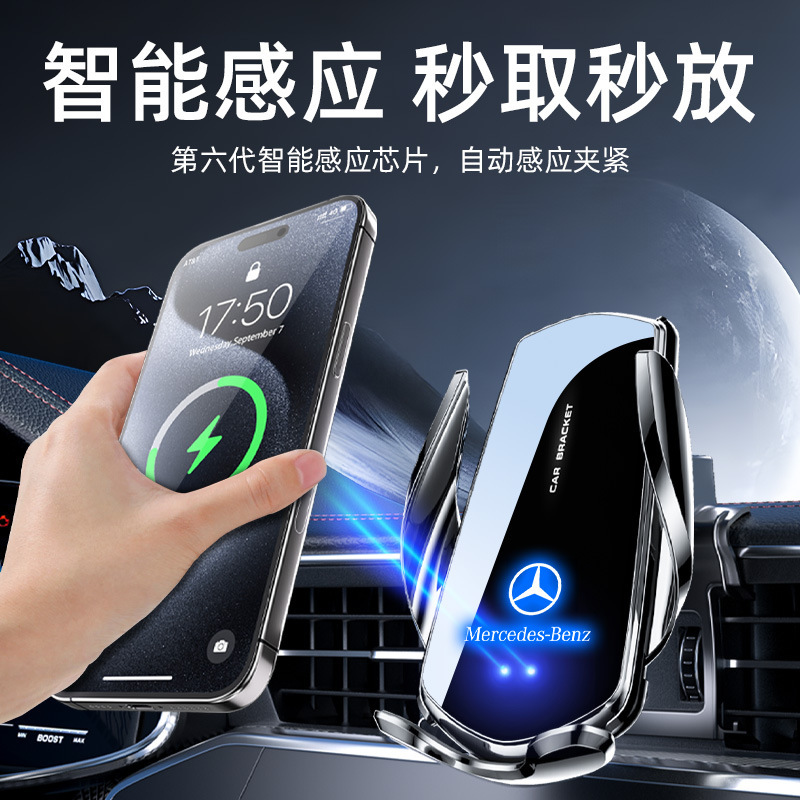 ベンツ車載携帯電話スタンドの新型C級とe級などのシリーズ専用車専用無線充電赤外線誘導スタンド|undefined
