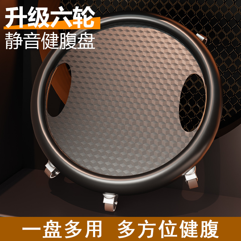 Abdominal Wheel Sliding Disc Fitness Silent Abdominal Muscle Fitness Equipment for Men and Women Home Use Sliding Universal Wheel Abdominal Exercise Vest Strength 4