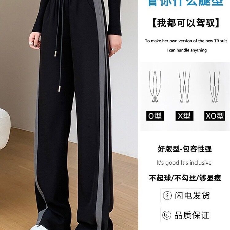 阔腿运动裤女大码胖mm春秋高腰垂感小个子休闲显瘦拼接直筒卫裤子|undefined