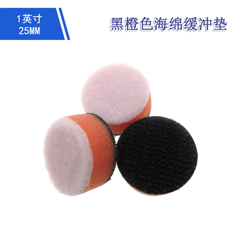 1英寸25MM黑橙色海绵缓冲垫 气动干磨机打磨缓冲垫自粘打磨抛光垫