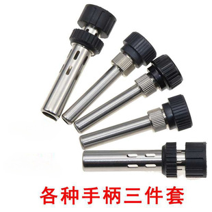 936焊台手柄配件恆溫烙鐵907手柄三件套高溫不銹鋼套管通用套頭