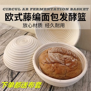 Amazon Explosive Vietnamese South Rattan European-style Fermentation Basket Baking Utensils Country Bread Fermentation Basket Rattan Bowl Rattan Storage