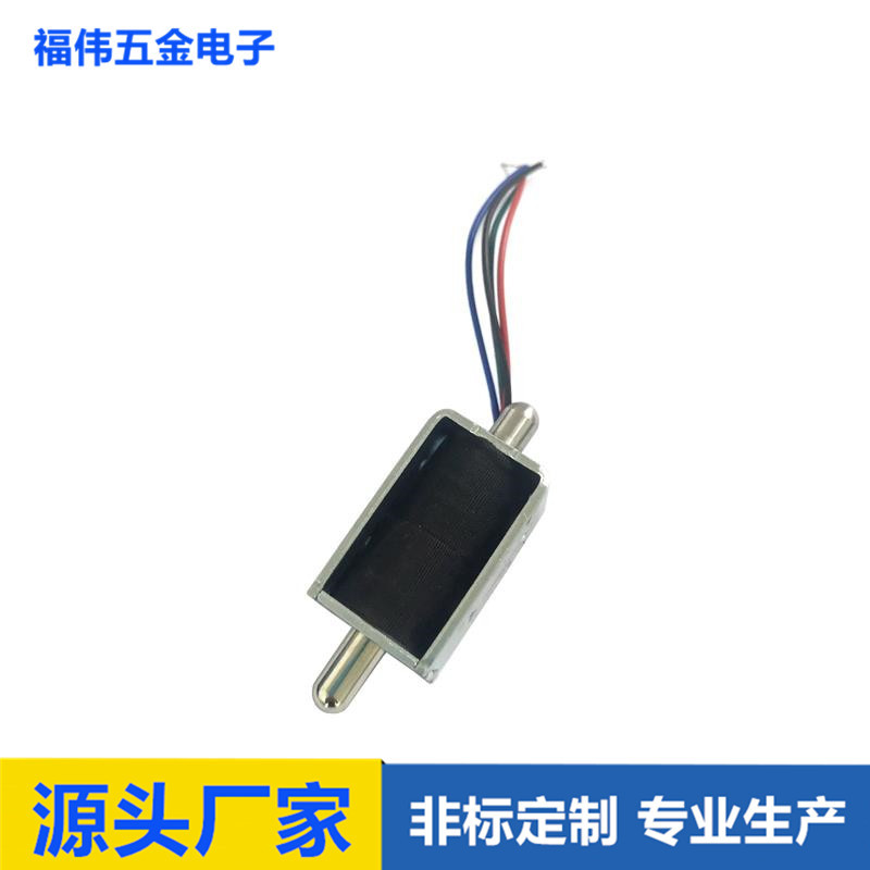 东莞厂家供应电磁铁 开框式电磁铁 自动售货机直流电磁铁电磁阀