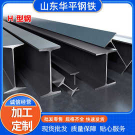H型钢Q235B热轧焊接镀锌工字钢结构型材桥梁轨道建筑工程用H型钢