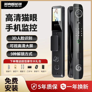 Yingdian M70S Face Recognition Automatic Fingerprint Lock Home Security Door Smart Lock Door Lock Password Lock Cat's Eye