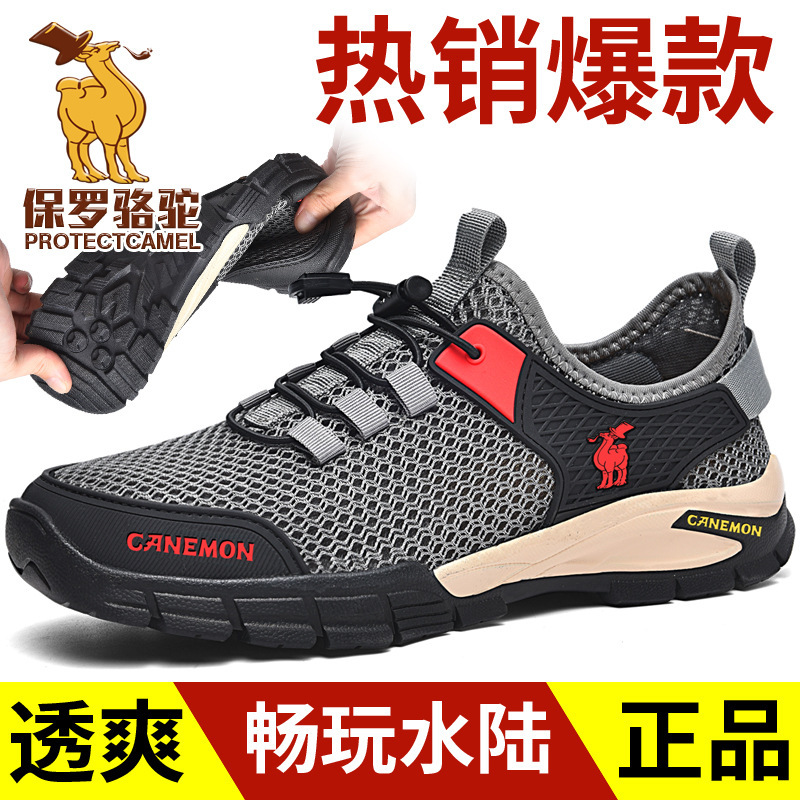 Paul Camel Outdoor Wading Shoes Cross-Border Temu Large Size Breathable Casual Sports Shoes Lightweight Non-Slip Hiking Shoes