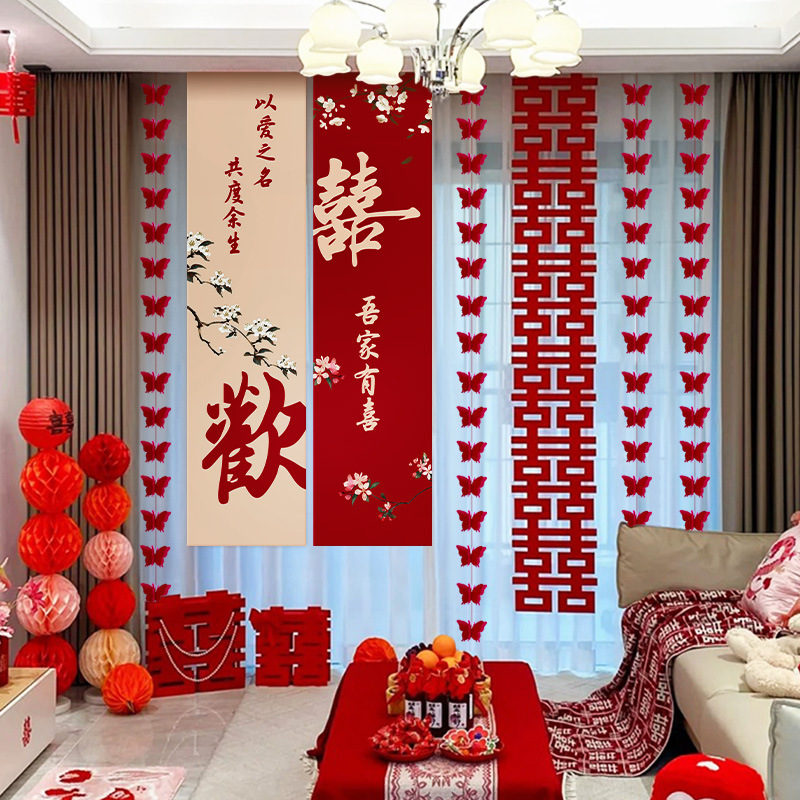 结婚客厅沙发背景墙简单大气全套布置新婚房长条喜字窗帘拉花装饰|undefined