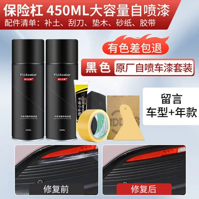 Avtomobil boya qələmləri | spray - bumper-black-self-painting-spray-450ml-please-specify-the-vehicle-model-and-year