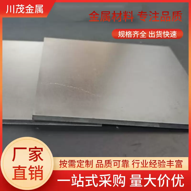 镍钛板 TiNi记忆合金板 超弹性 耐腐蚀 支持激光切割线切割 规格