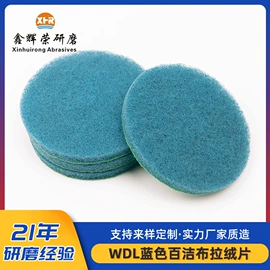海绵砂;砂纸;工业百洁布