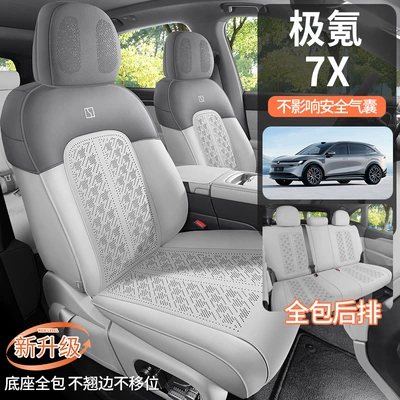 7X special car seat cushion Modelə uyğun (Original) oturacaq örtükləri