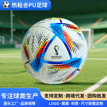 跨境PU贴皮胶粘football批发欧冠世界杯美洲杯欧洲杯同款5号足球