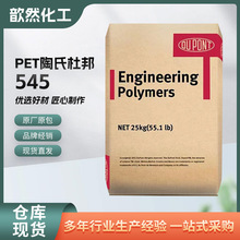 PETŰ545߄Բw45% עܼ͸ߜ ÓģPE Tԭ
