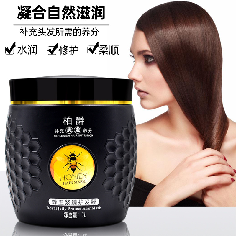美發產品批發蜂王漿修護髮膜 免蒸焗油膏 營養護髮倒膜1000ml