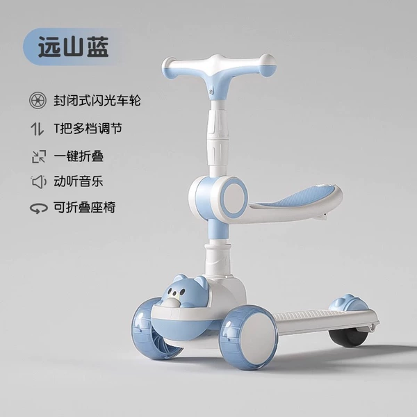 Yuanshan Blue [Sliding Seat Music Model] Closed Flash Wheel