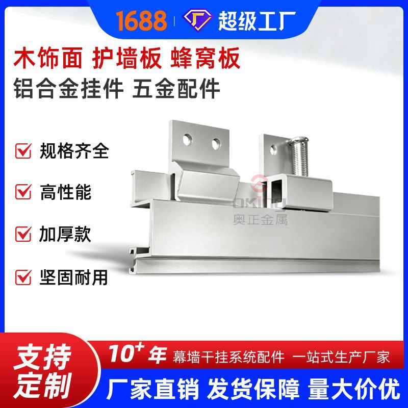 6mm Wall Panel Self-Install Fasteners, Wall Panel Installation Invisible Fastener System, Wood Veneer Quick-Install Hardware 6mm Wall Panel Self-Install Fasteners, Wall Panel Installation Invisible Fastener System, Wood Veneer Quick-Install Hardware