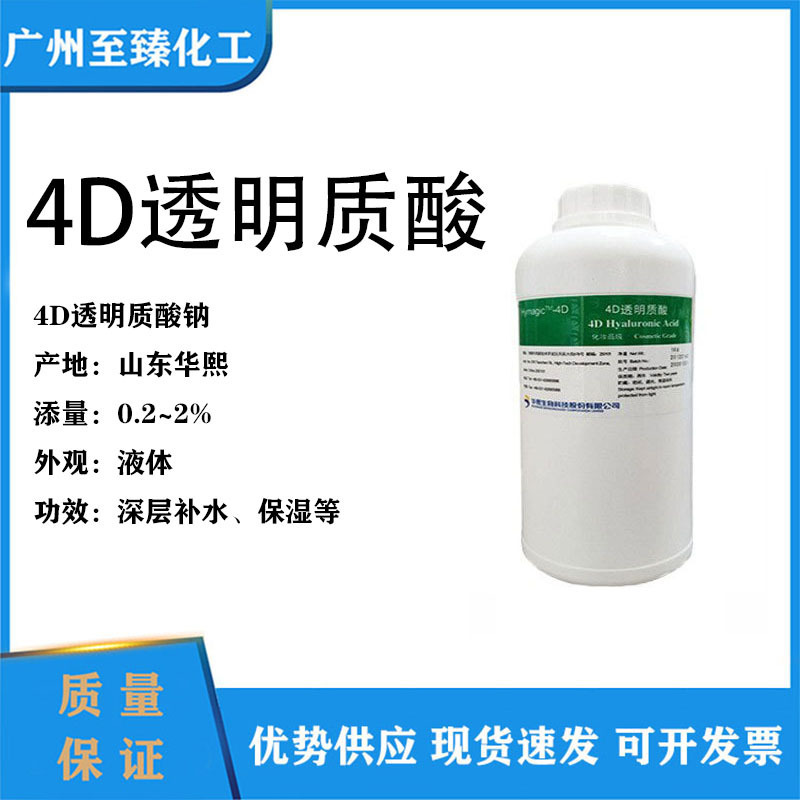Huaxi Bio Hyaluronic Acid 4D Hyaluronic Acid Hydrolyzed Acetylated Sodium Hyaluronate Cross-Linked Polymer 100