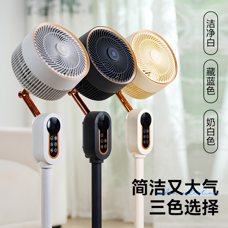 Home Electric Fan Voice Intelligent Swing Upright Floor Fan Remote Dorm Silent Fan Air Circulation Fan