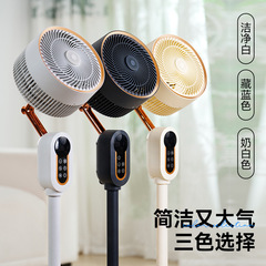 Home Electric Fan Voice Intelligent Swing Upright Floor Fan Remote Dorm Silent Fan Air Circulation Fan