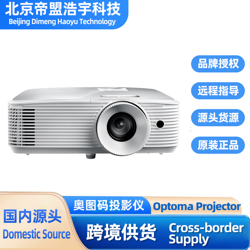 Optoma/Optoma Lnf7351 Projector Exhibition Hall Engineering Projector Home Theater Business Projector