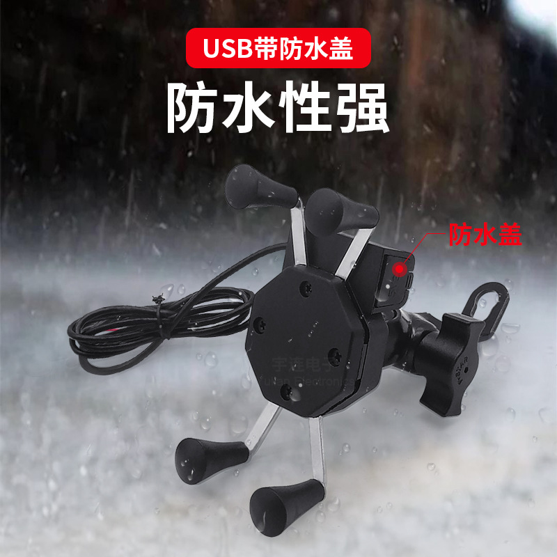 廠家批發X型四爪手機支架騎行電動車摩托車手機車載充電導航支架
