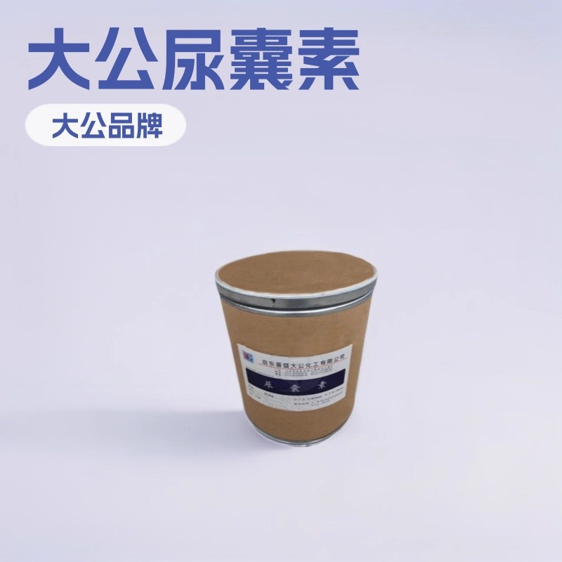 现货供应 原装晋盛大公 尿囊素 保湿促细胞生长愈合剂 化妆品原料