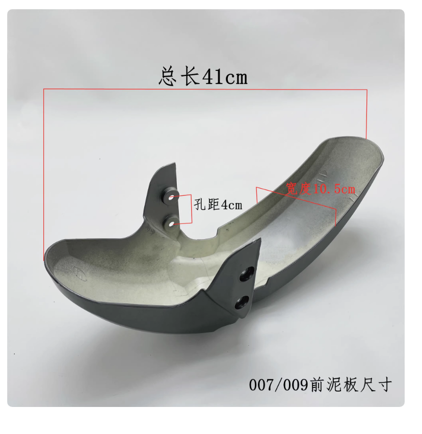 Electric scooter mudguard 007008009, delivery vehicle 007009 series front fender, front and rear mud flaps
