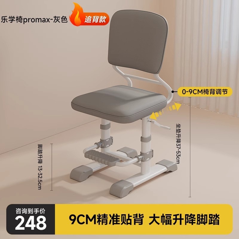 儿童学习椅小学生家用书桌椅子可调节升降靠背座椅矫正坐姿写字椅|undefined