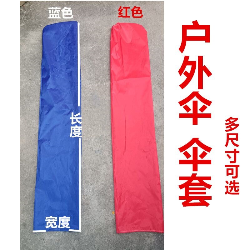 Universal Cloth Bag Outdoor Umbrella Stall Umbrella Parasol Umbrella Cover Replacement